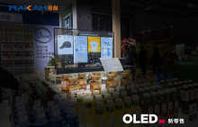 尼伽OLED闪耀第24届中国零售业博览会，引领零售行业革新