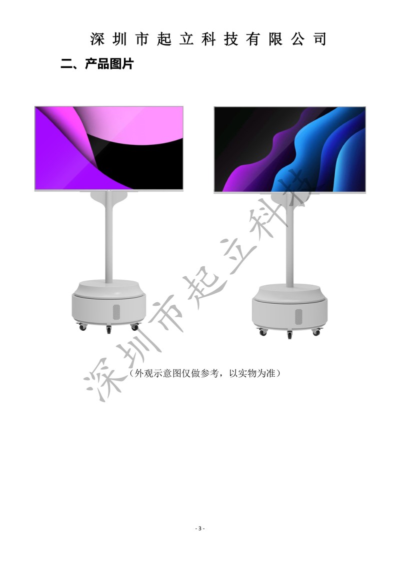 柔性OLED双面旋转屏