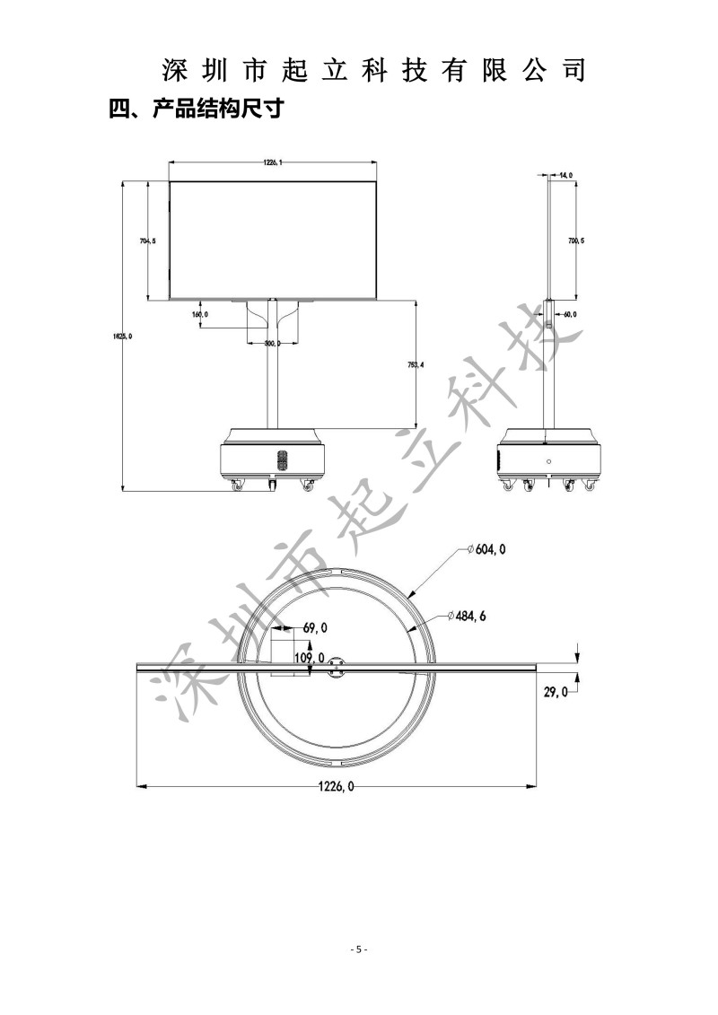 柔性OLED双面旋转屏
