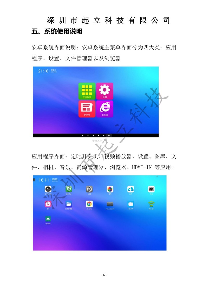 柔性OLED双面旋转屏