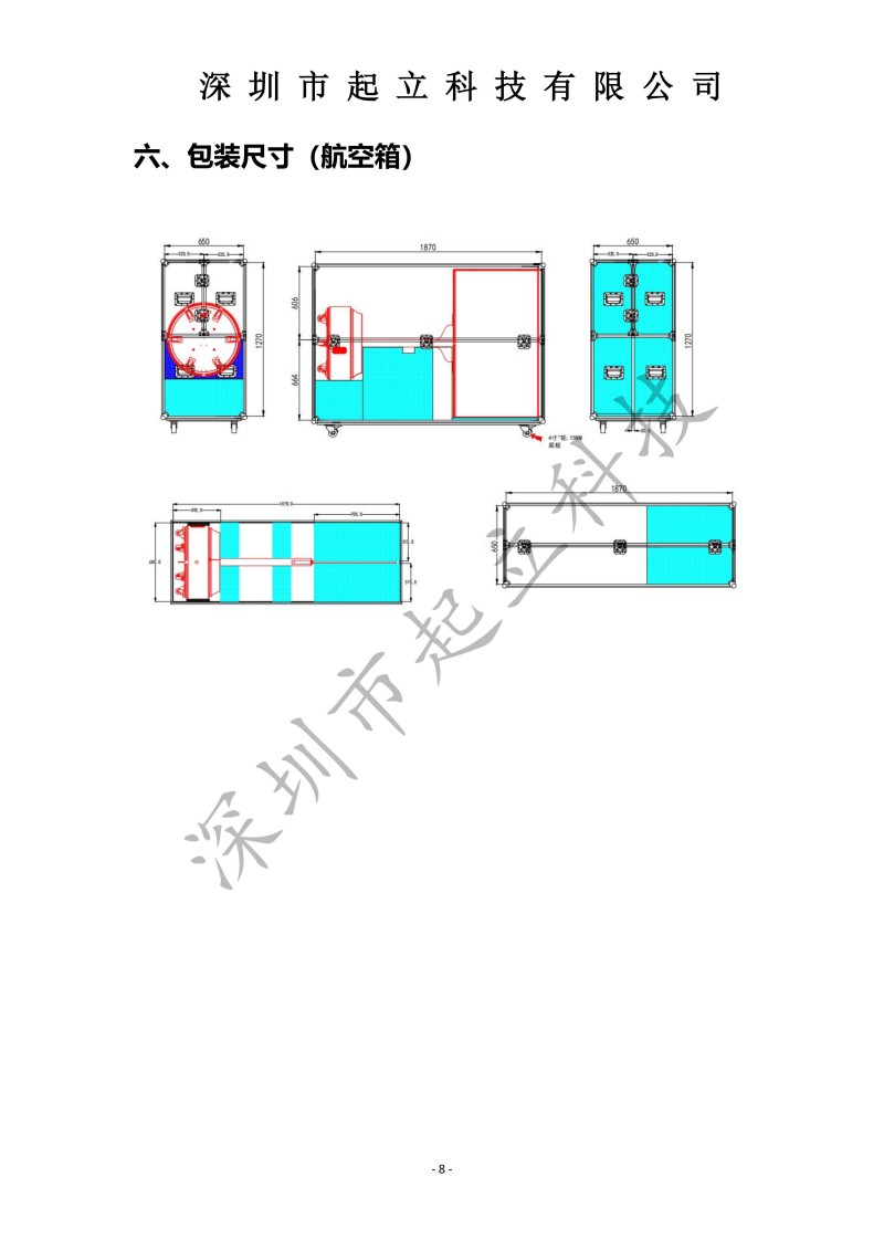 柔性OLED双面旋转屏