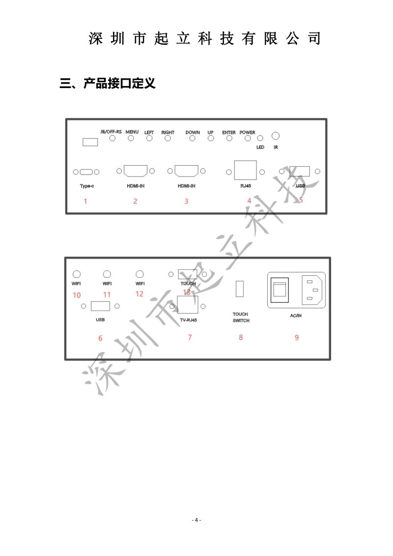 RK-T77-LPAB 77寸OLED透明屏立式展示柜规格书20251203(1)_04.jpg