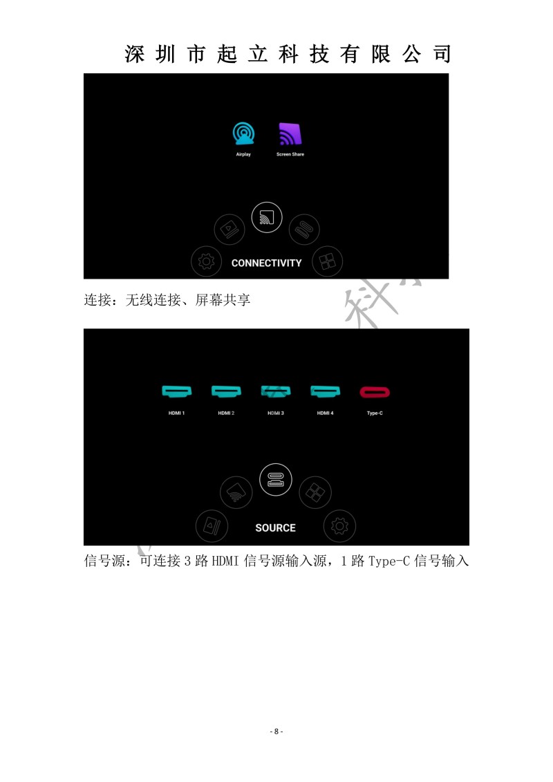 RK-T77-LPAB 77寸OLED透明屏立式展示柜规格书20251203(1)_08.jpg