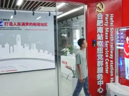 合肥南站移动AI数字人透明屏项目：科技赋能智慧交通新体验